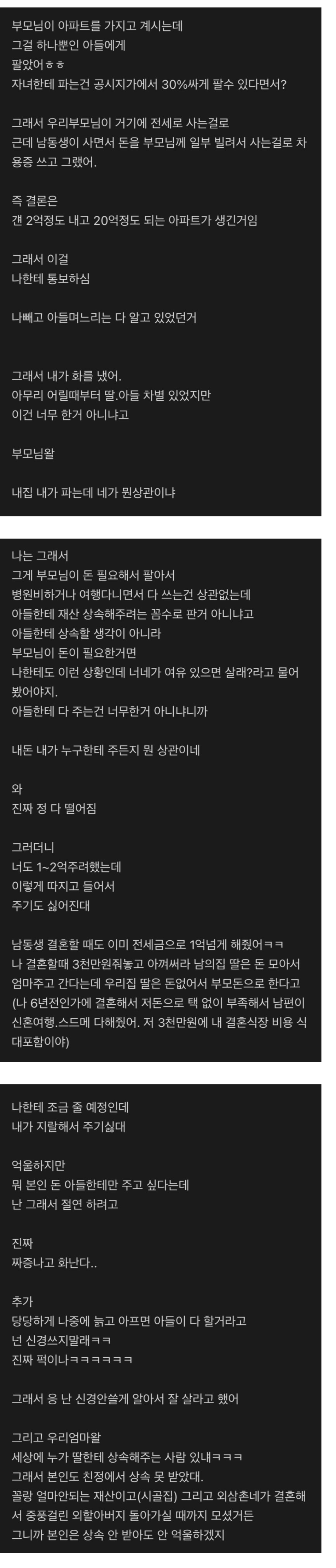 아들에게만.png