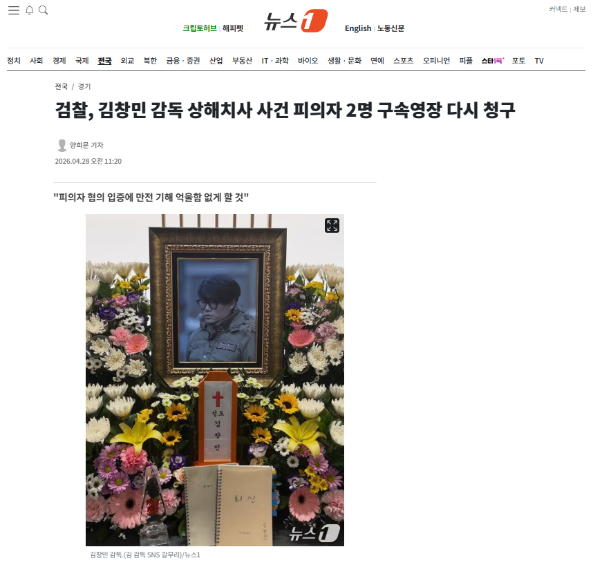 김창민 감독.png
