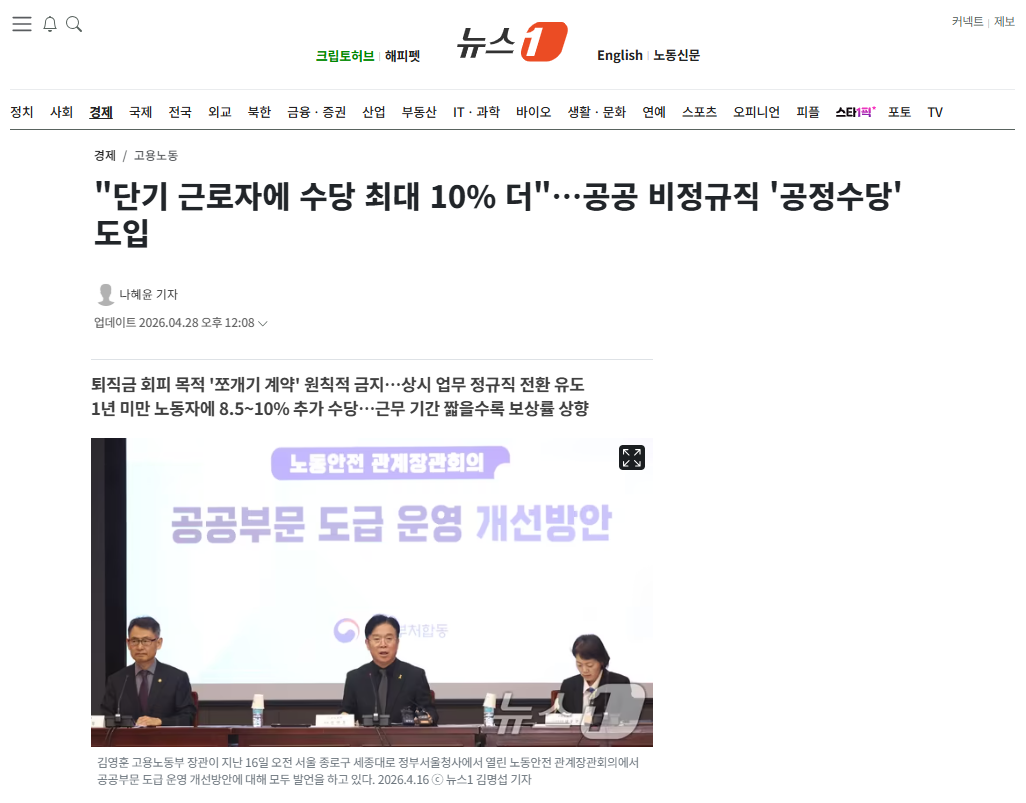 공정수당.png
