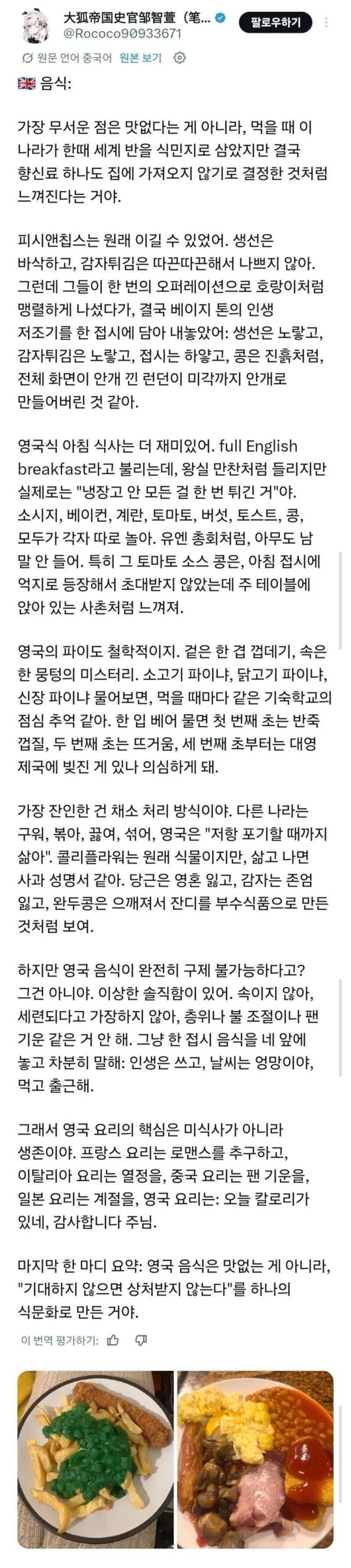 영국음식.jpeg