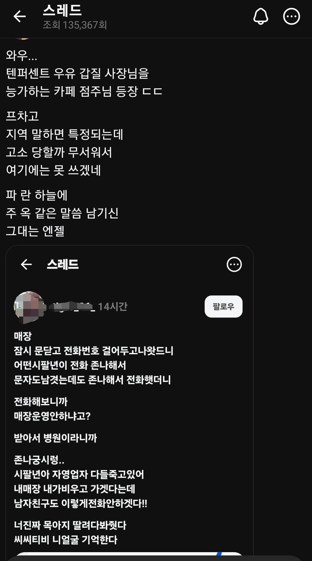 Screenshot_20260428_183703_Threads.jpg