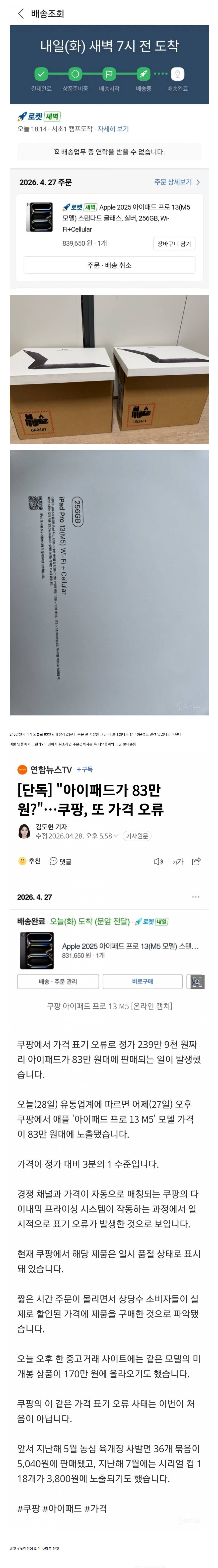 쿠팡1.JPG