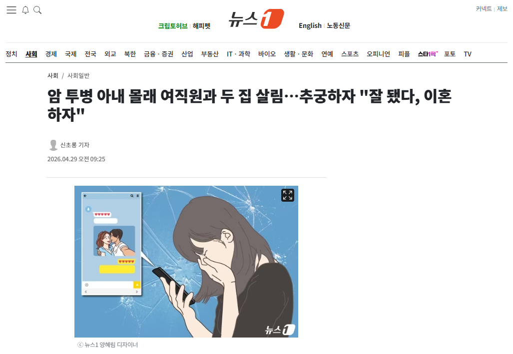 이혼하자.png