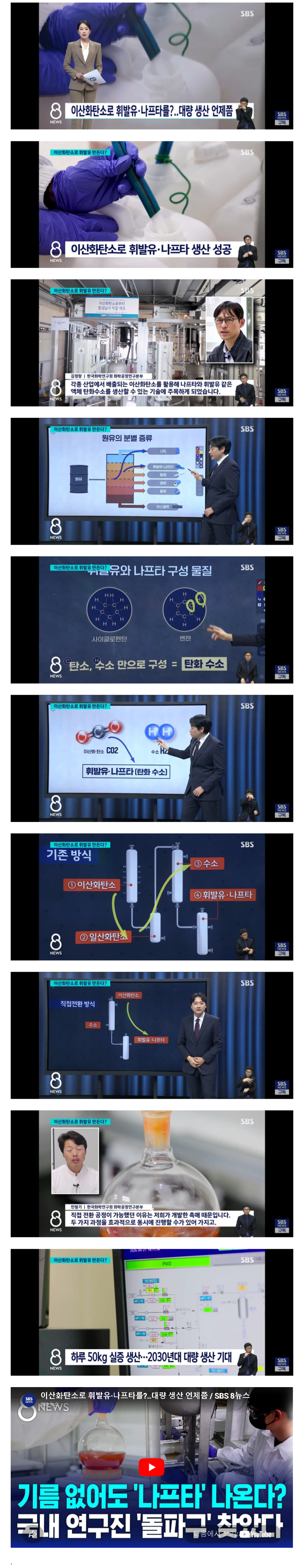 나프타.png
