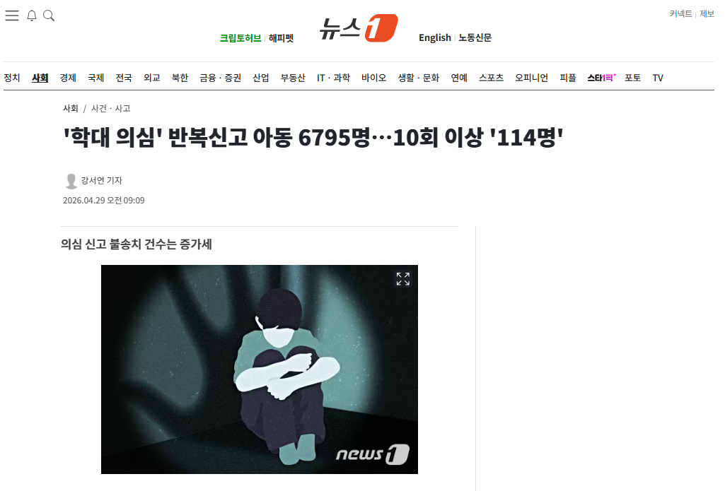학대 의심.png