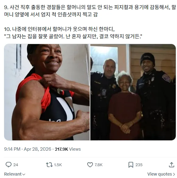 강호에선 노인과 여인을 주의해라 - 유렉카 채널 001.png.ren.webp