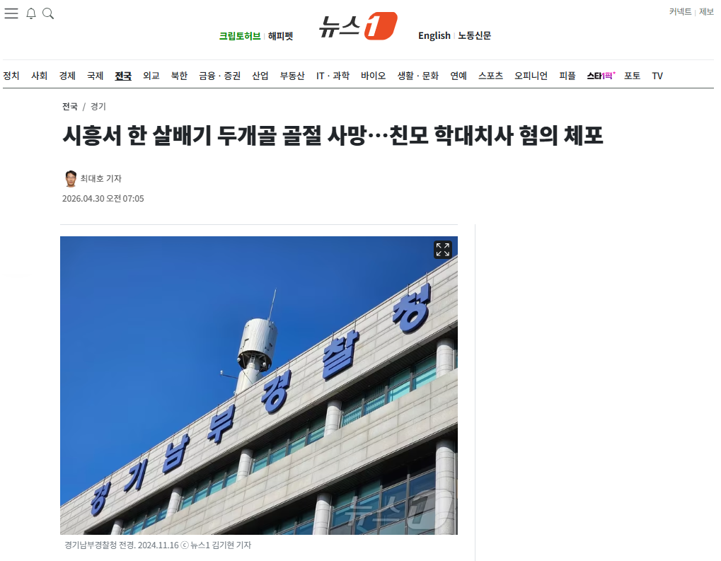 학대치사.png