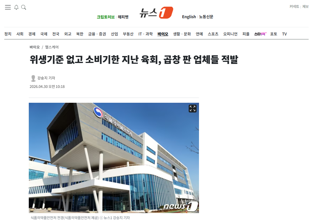 식품의약품안전처.png