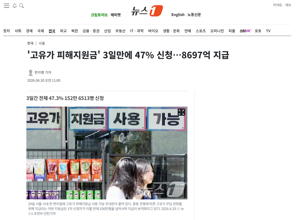 피해지원금.png