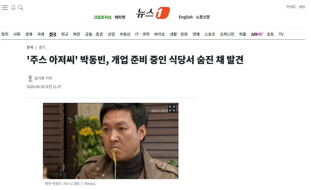 박동빈.png