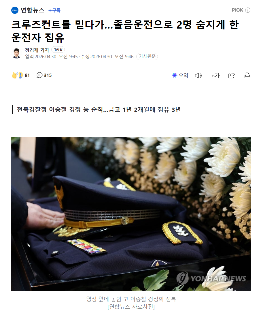 스크린샷 2026-04-30 160709.png