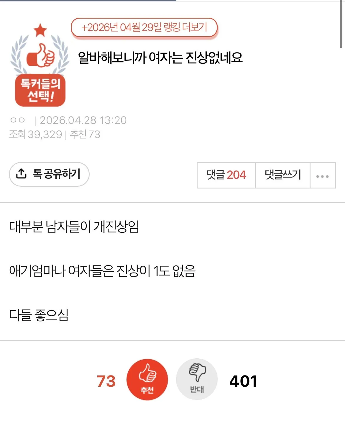 클릭하시면 원본 이미지를 보실 수 있습니다.