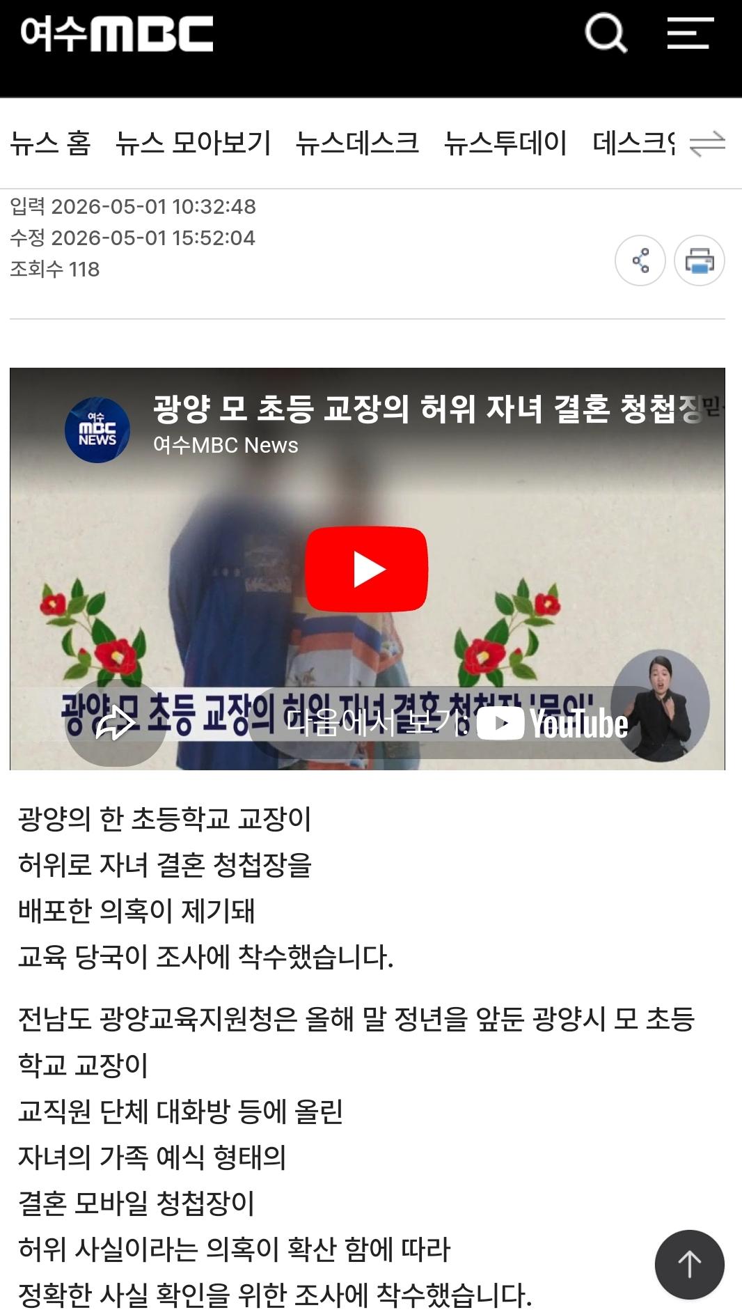 SmartSelect_20260502_083943_NAVER.jpg