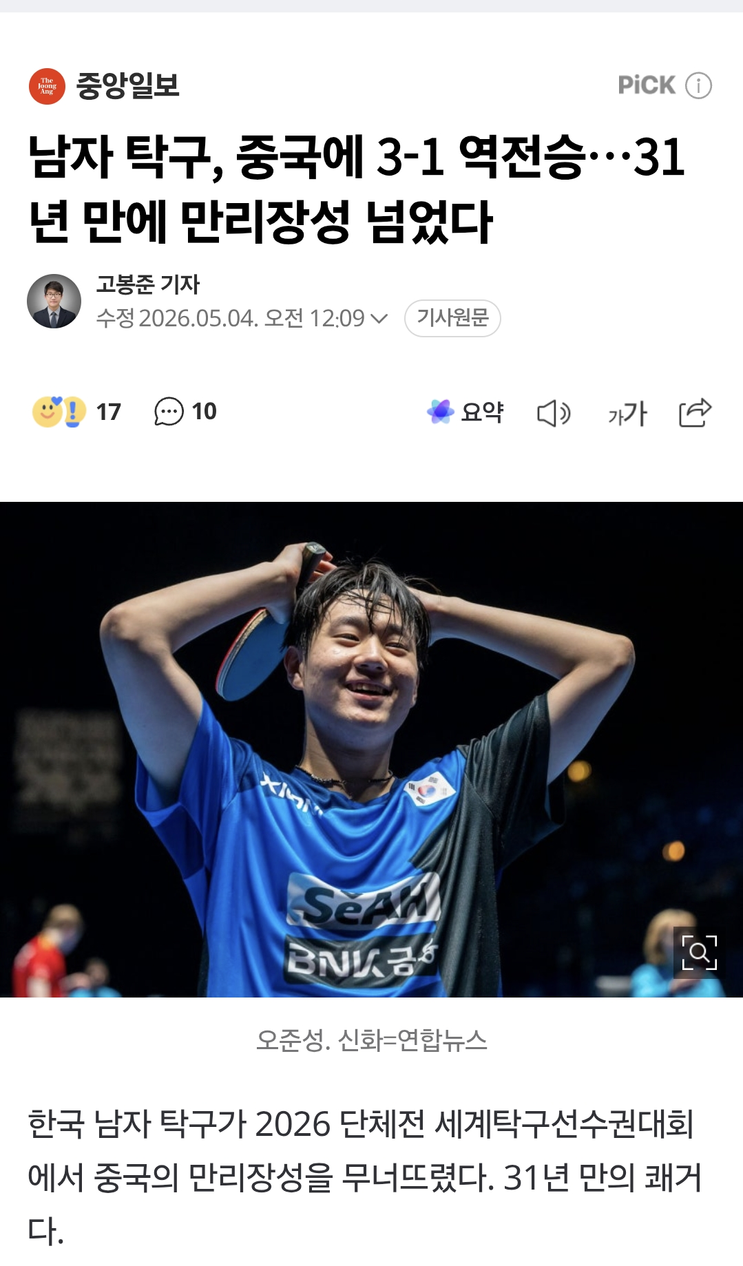 탁구.webp