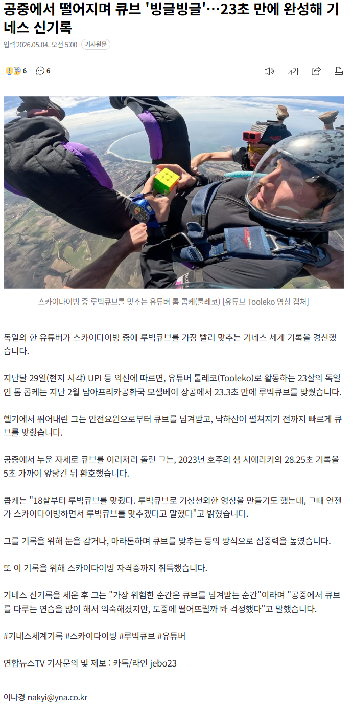 20260504_095749.png