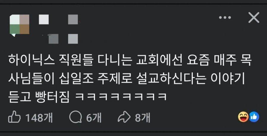 하닉.jpg