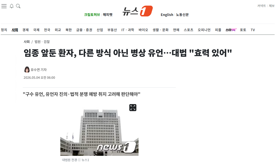임종 환자.png
