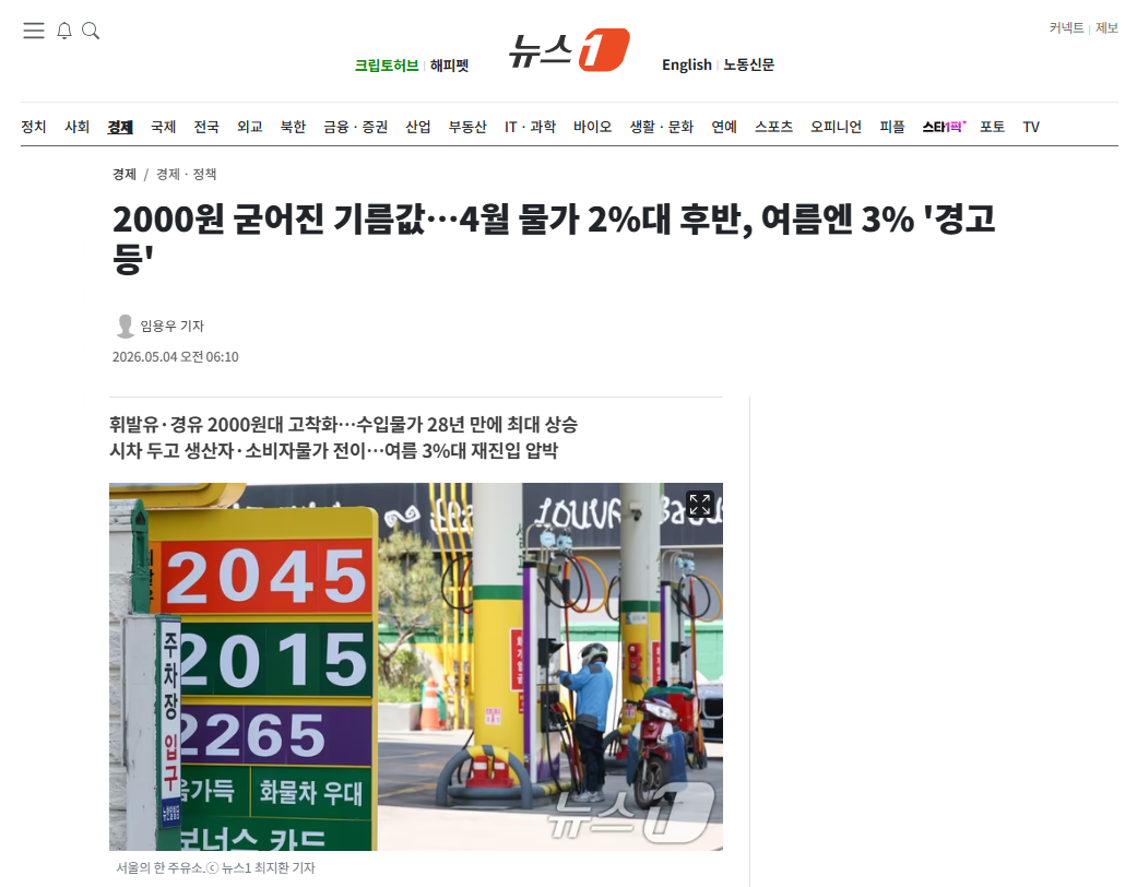 기름값.png