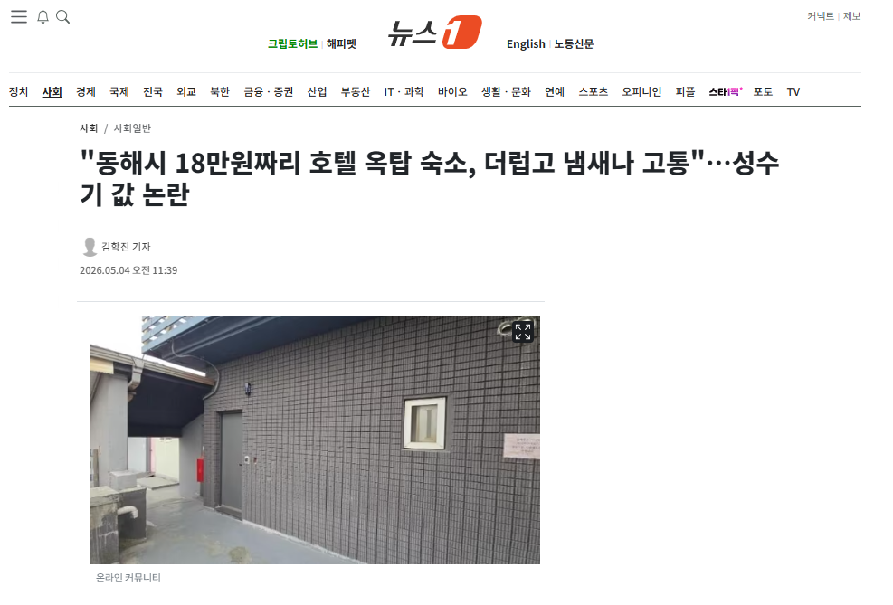 동해시 숙소.png