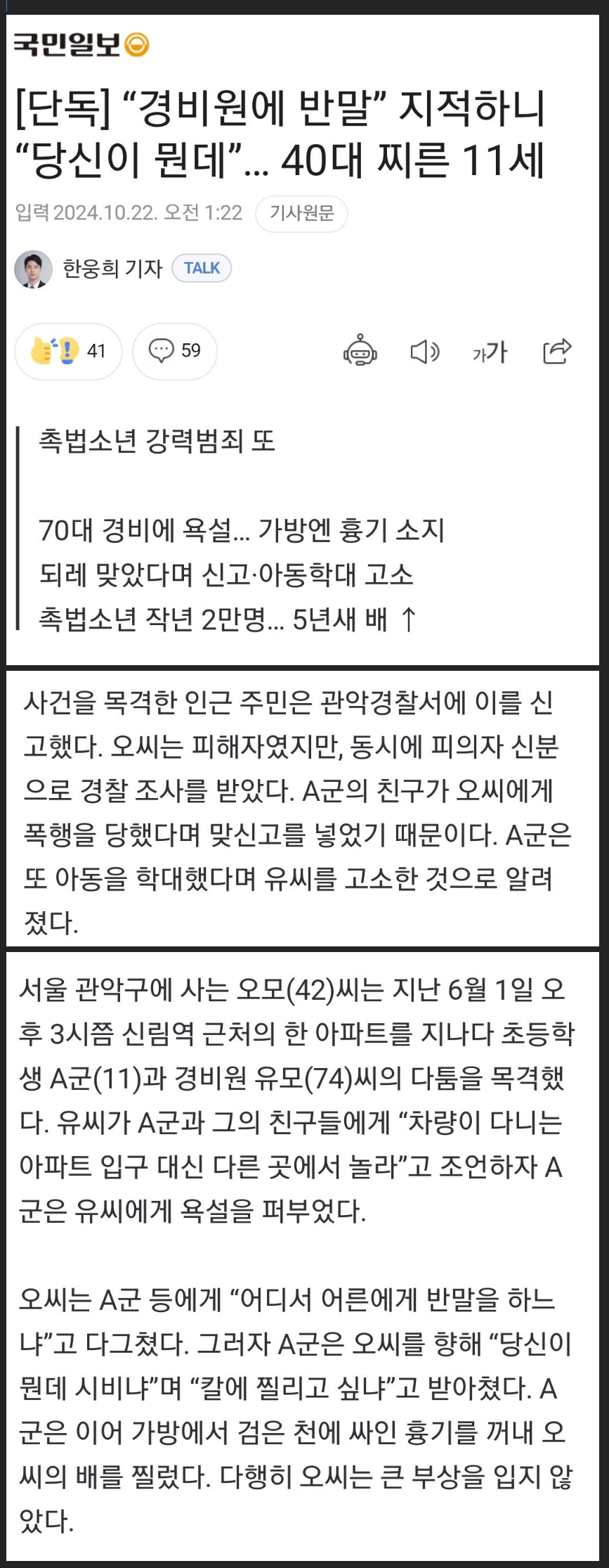 니가 먼데.png