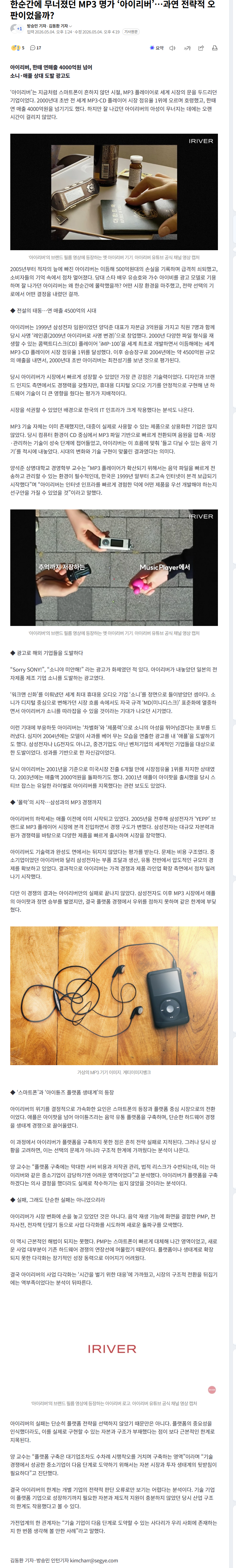 20260504_170453.png