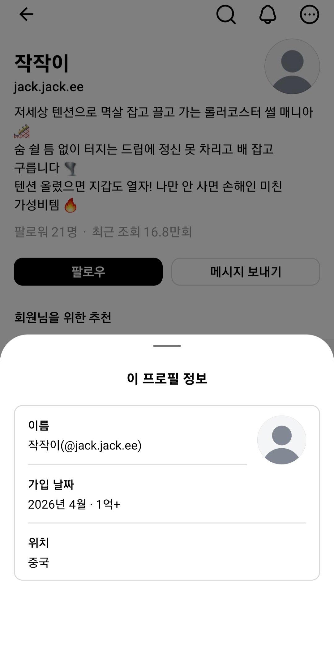 Screenshot_20260504_143218_Threads.jpg
