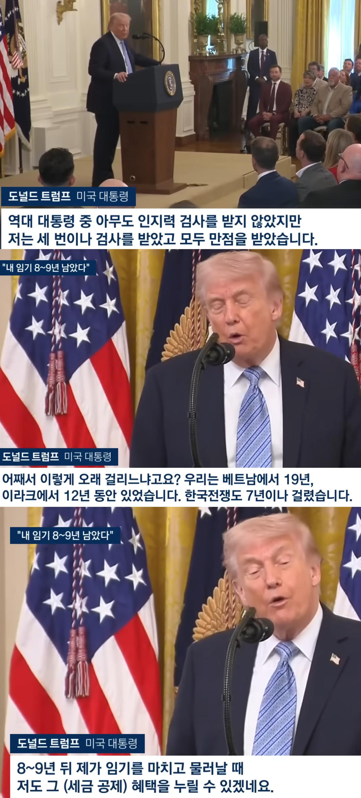 트럼프인지력.jpg