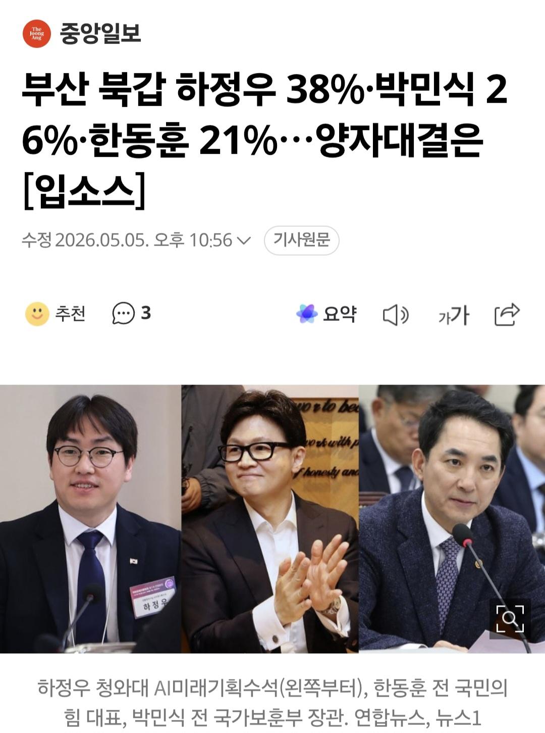 중앙일보 0505_001.jpg