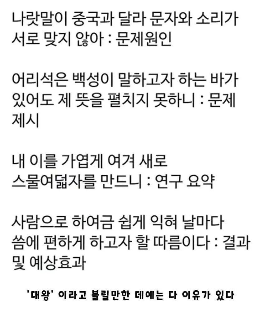 세종대왕님이 엄청난 연구자인 이유 - 유렉카 채널 000.jpg