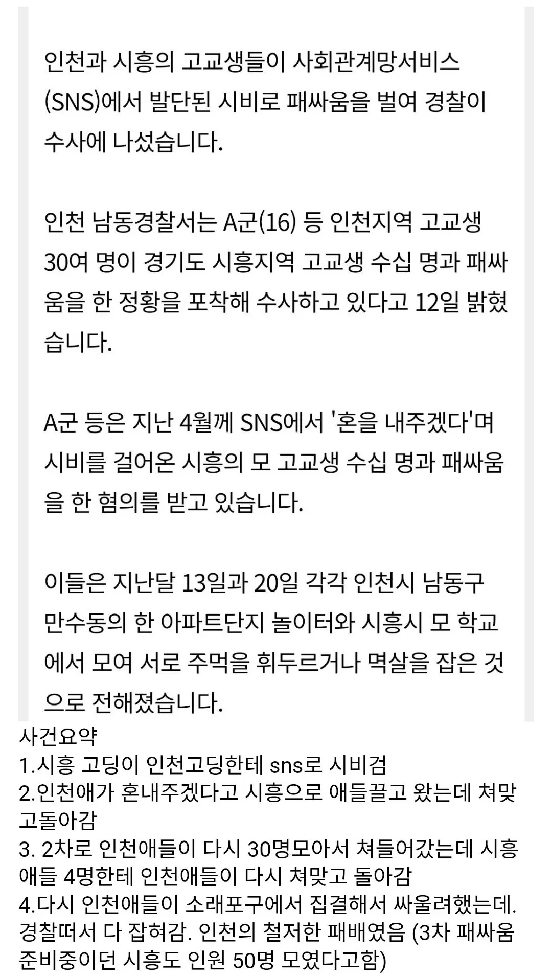 인천.webp
