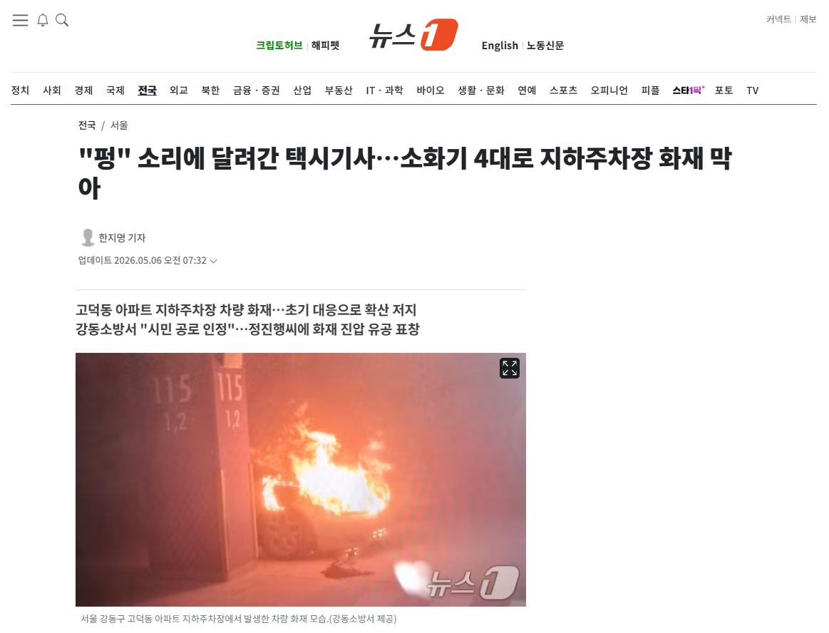 택시기사.png
