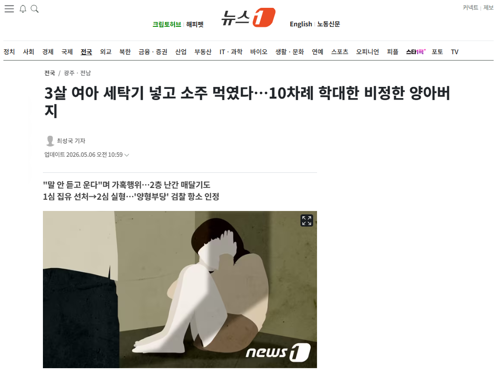 양아버지.png