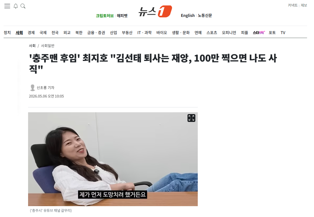 충주맨 후임.png