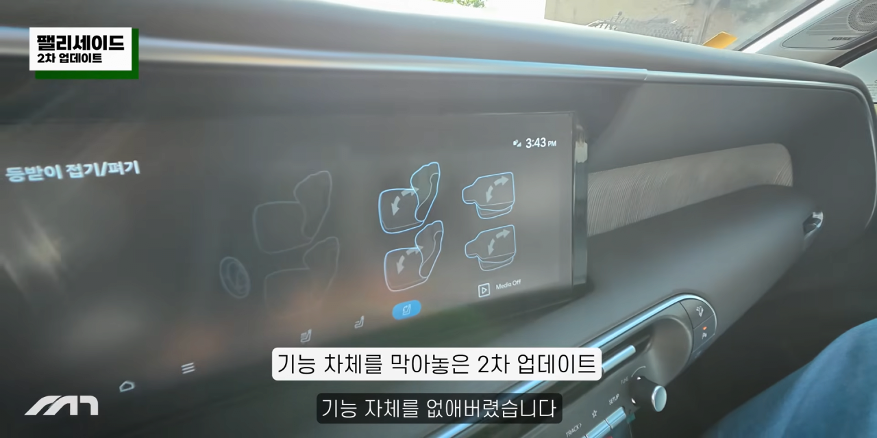 팰리세이드 시트 끼임 사망 사고의 충격적인 진짜 원인, 그리고 더 미치는 현대차의 황당한 대응 13-39 screenshot.png