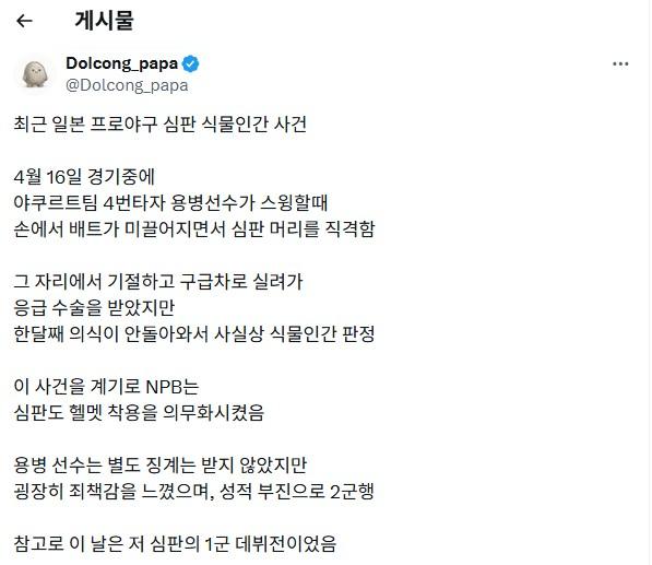 심판.JPG