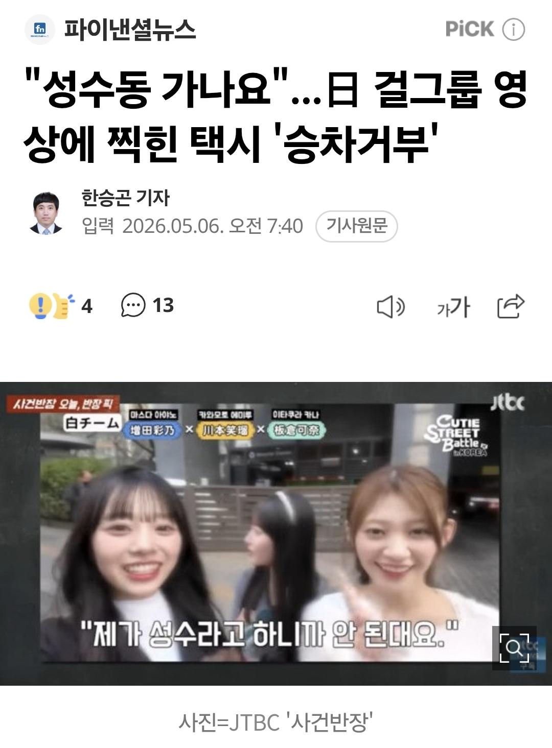 승차거부.jpg