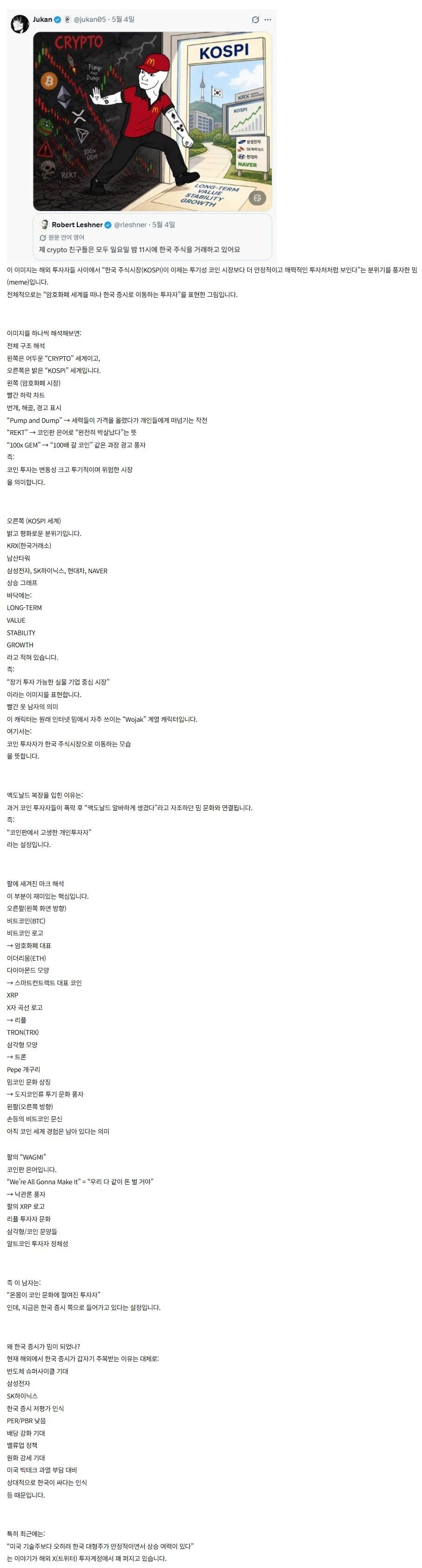 주식맛.JPG