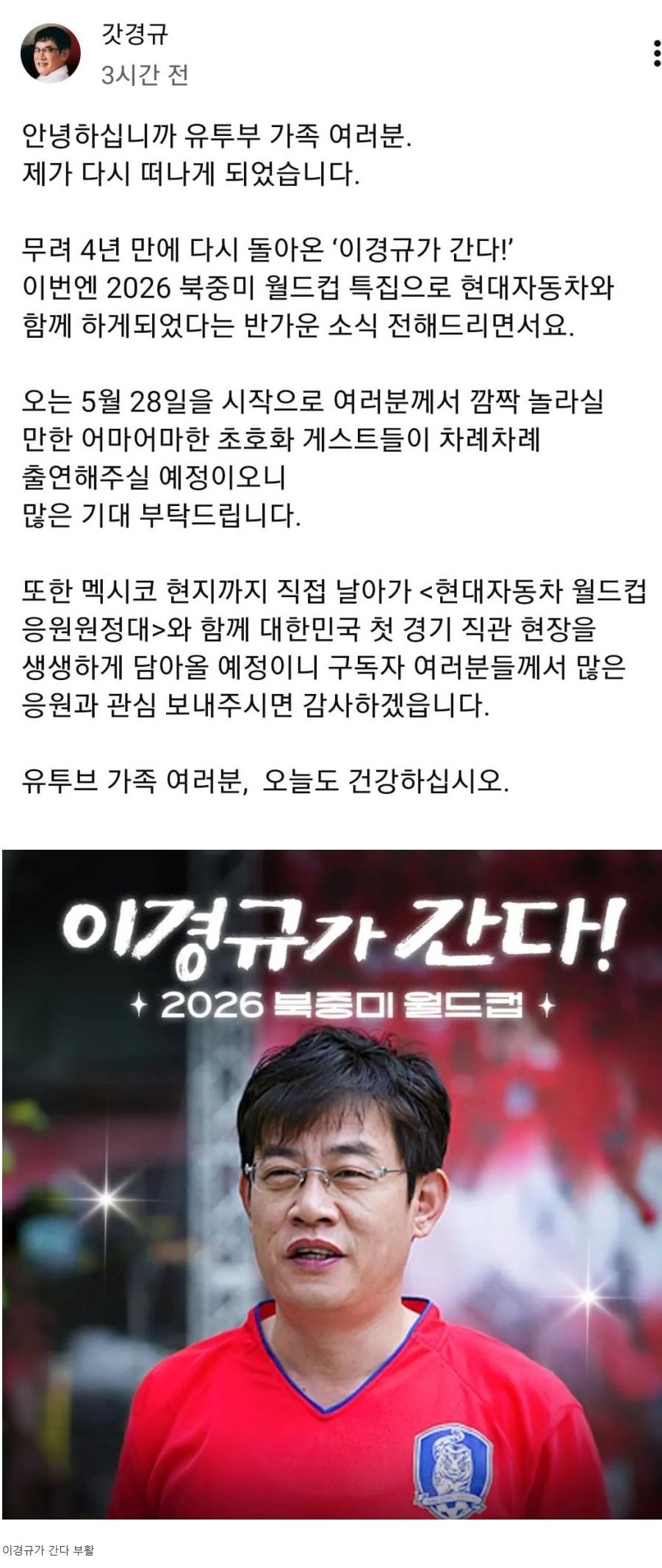 이경규.JPG