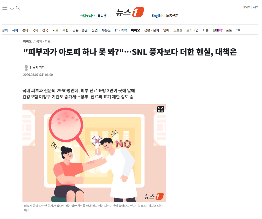 피부과.png