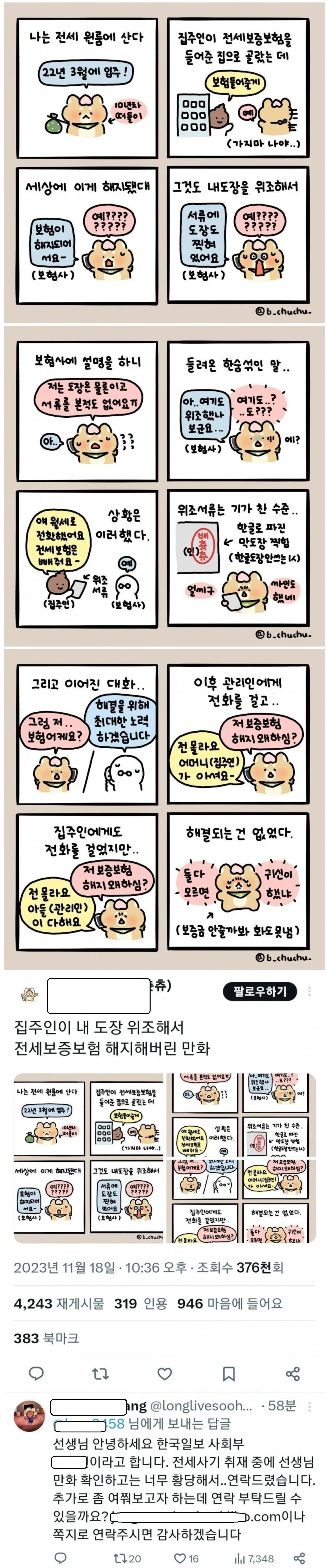 클릭하시면 원본 이미지를 보실 수 있습니다.