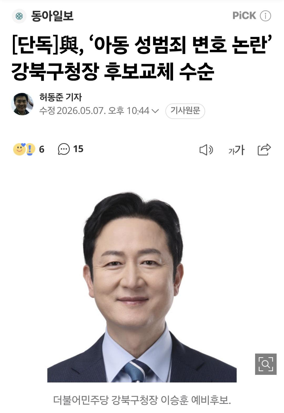 동아일보 0507_001.jpg