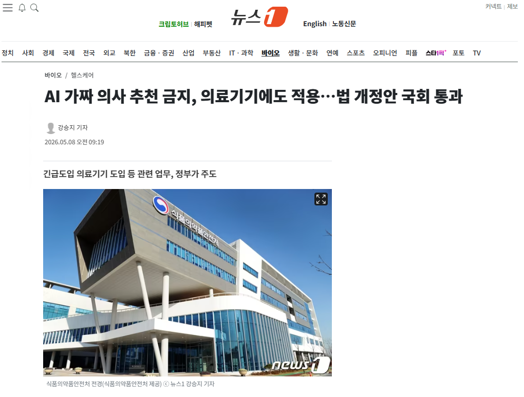 가짜 의사.png
