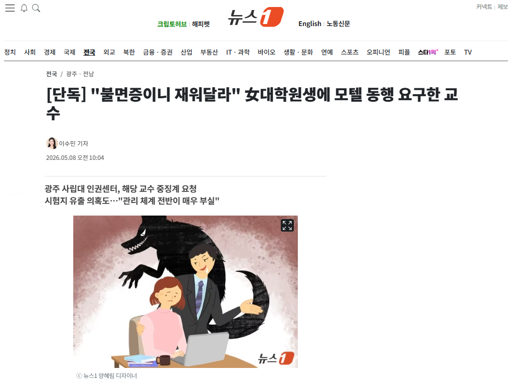 교수.png