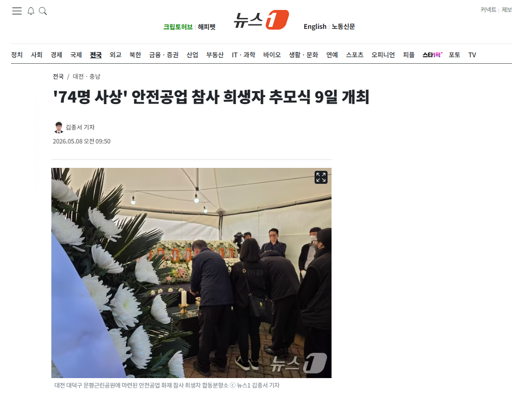 안전공업.png