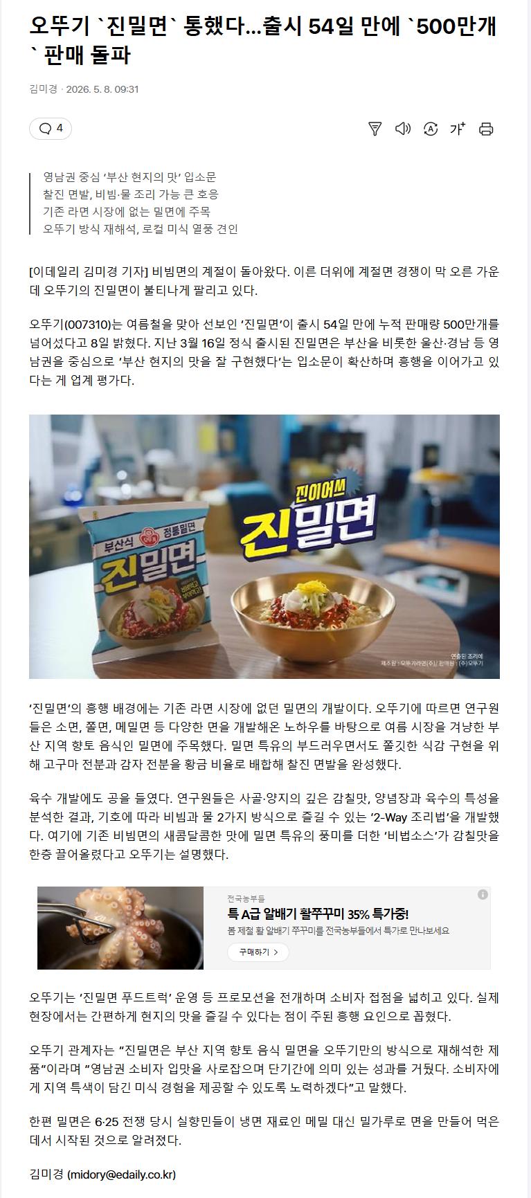 진밀.jpg