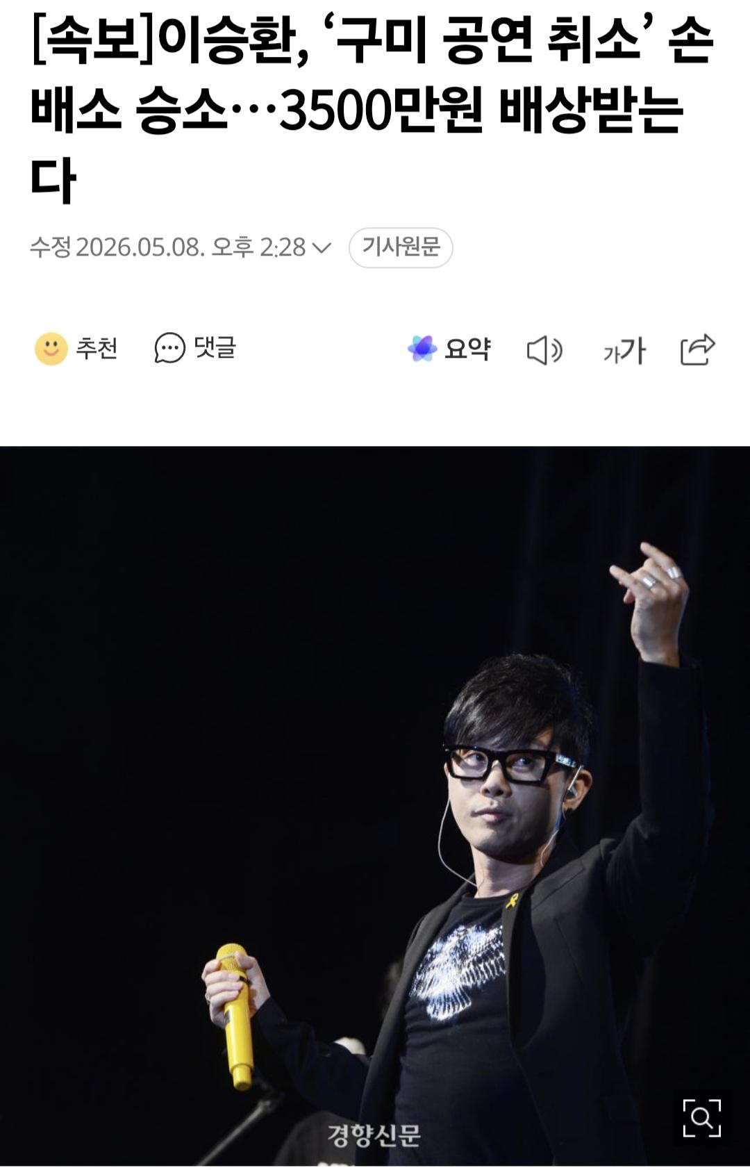 속보 경향신문 0508_001.jpg