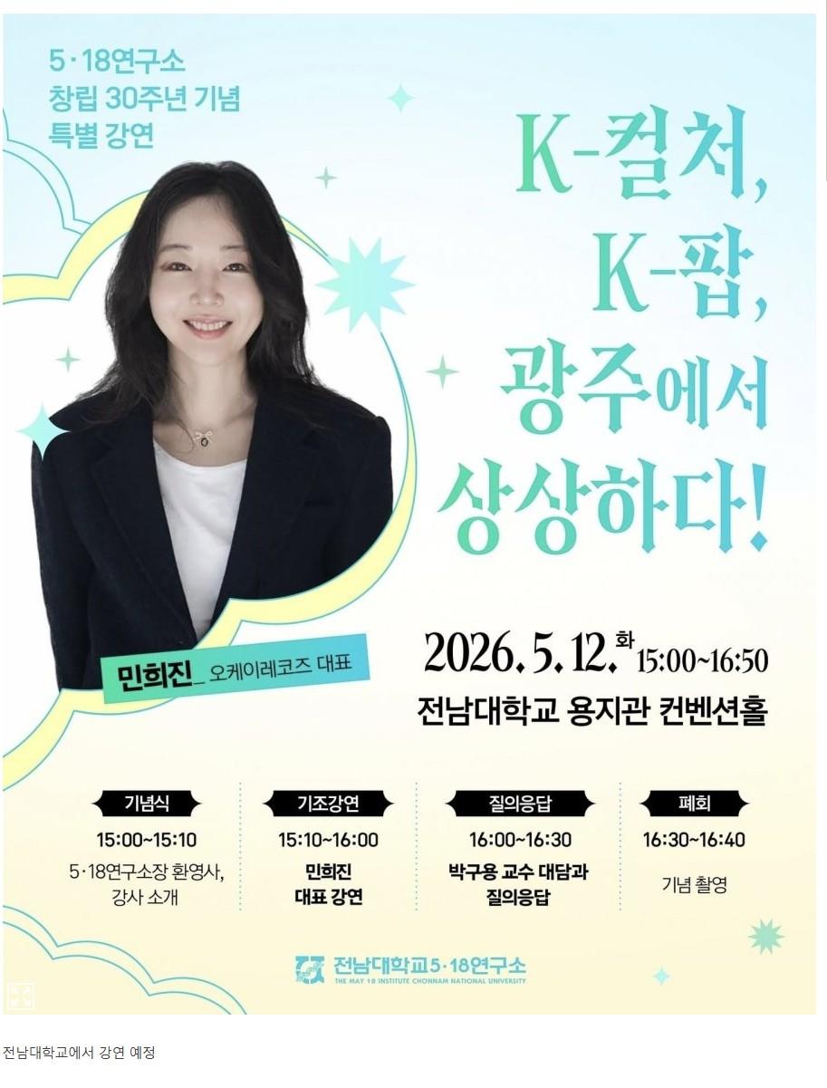 민희진.JPG
