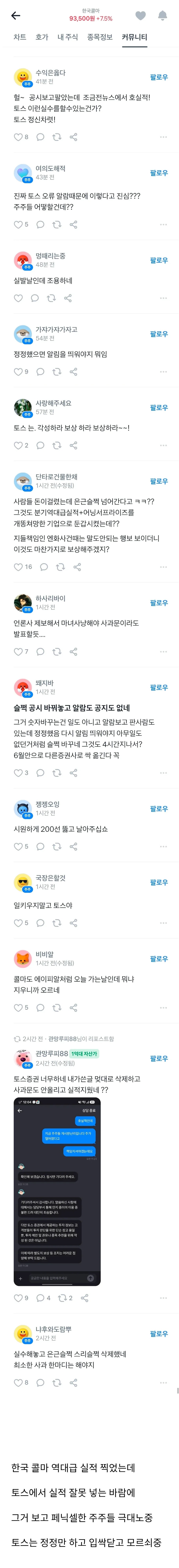 토스.JPG