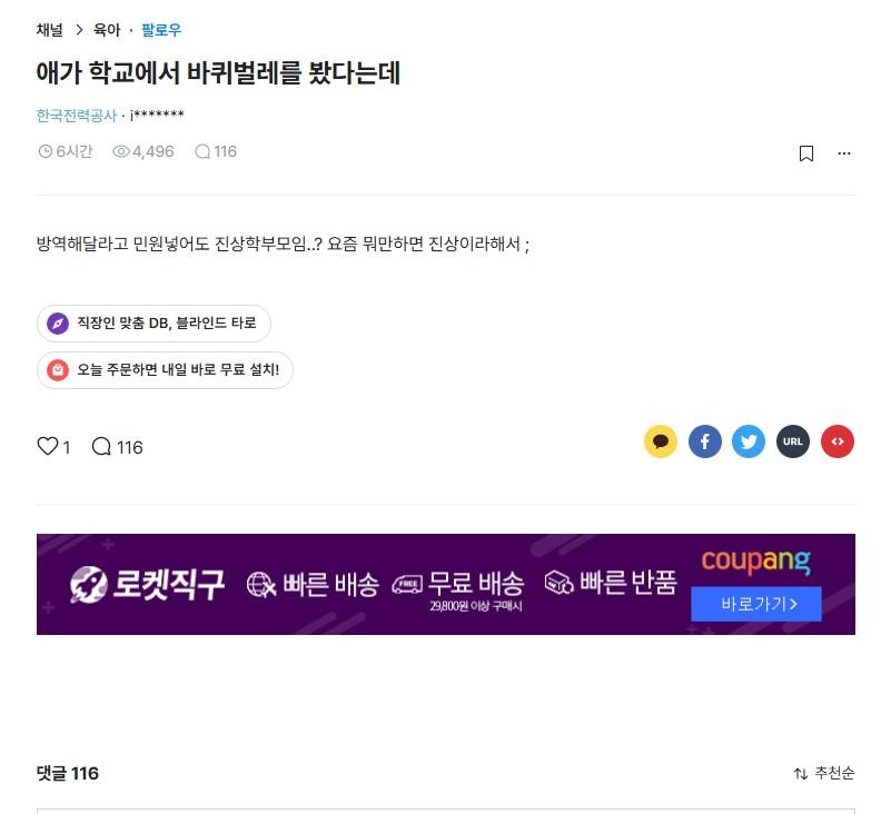 바퀴.JPG