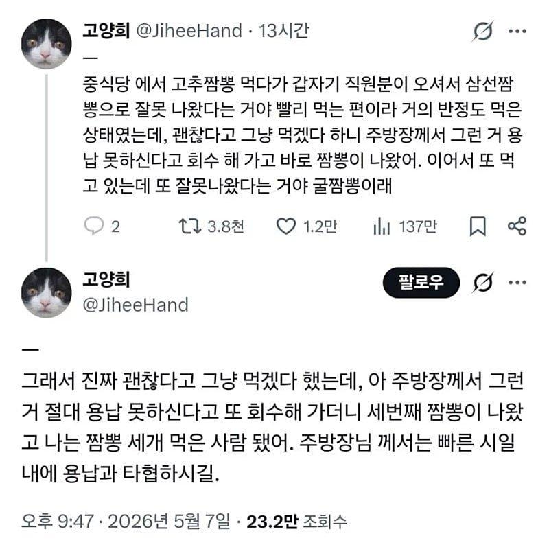 짭봉.jpeg